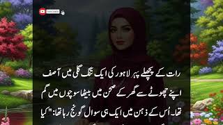 Best Islamic Story | Zindagi ka Unexpected Mod - Sabaq Amoz Kahani #20 screenshot 2