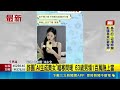直擊鳳山銀行阻詐現場！63歲男捧百萬驚見「AI美女」警當場打臉誘捕車手｜三立新聞LIVE