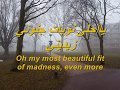 Kathem Al Saher  Zidini Ashqan english lyrics كاظم الساهر - زيديني عشقاً