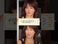 高島礼子にリアルでも似てると言われるけど!似てるかなぁ🤣🍀