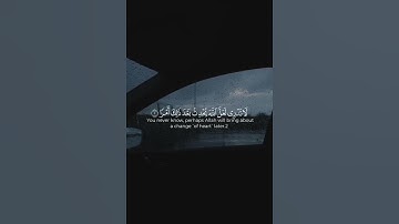 ♧لاتدري لعل الله يحدث بعد ذلك أمرا♧تلاوة تخشع لها القلوب💙🎧ارح سمعك