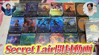 【MTG】海外で即売り切れたFFシクレ全開封動画‼【ハズレ無し】