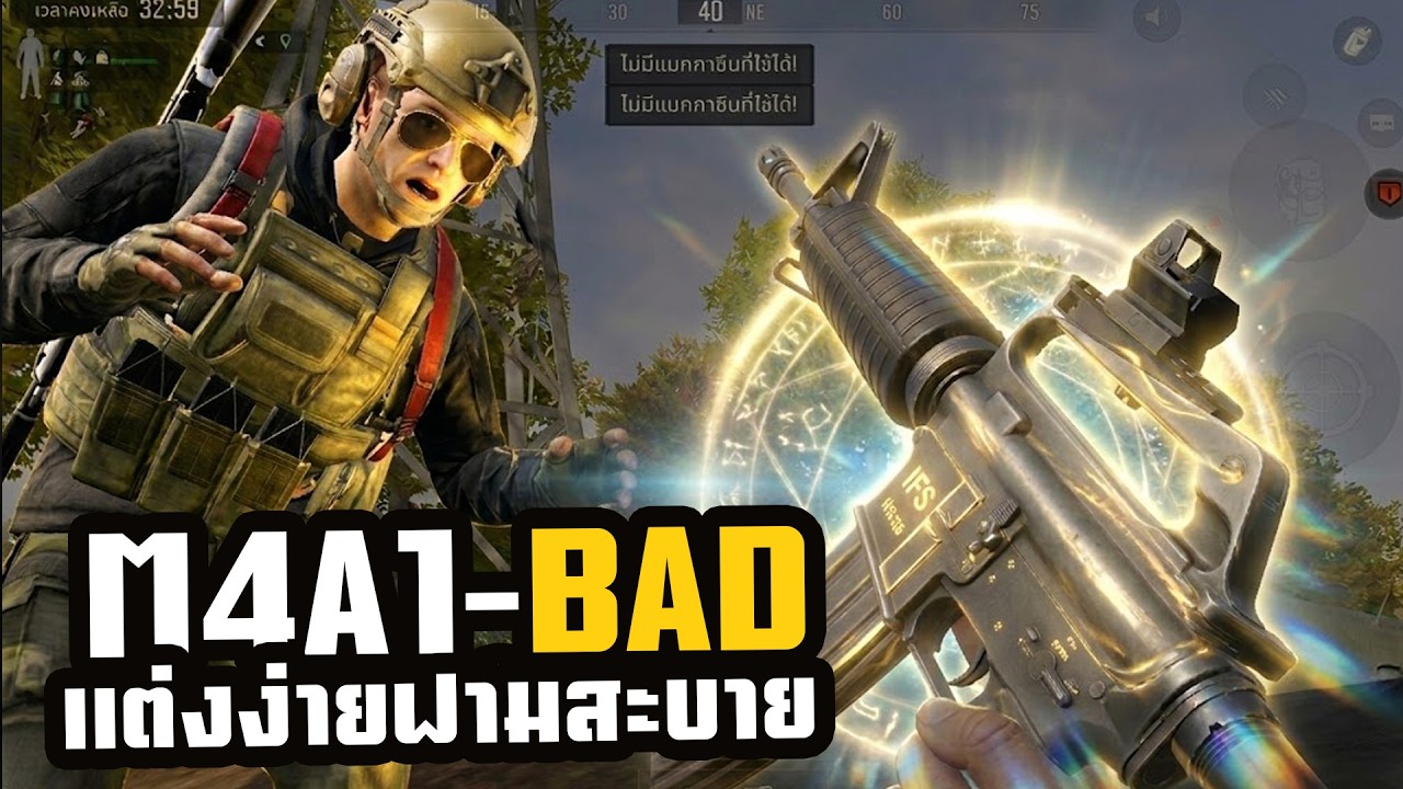 M4A1 แต่งอย่างงี้แต่ใช้ฟามได้!!  ArenaBreakoutSS11!!