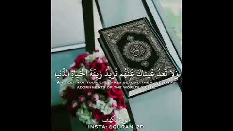 قراءة سورة الكهف اللهم اجعل القرآن ربيع قلوبنا ❤