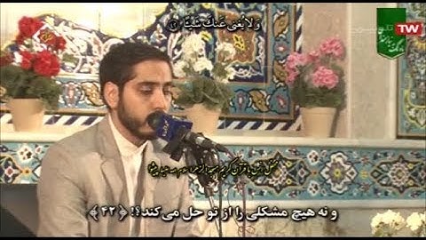 مريم 41-57 مسجد الزهراء بيشوا 2019 القارئ هادي أمين موحد