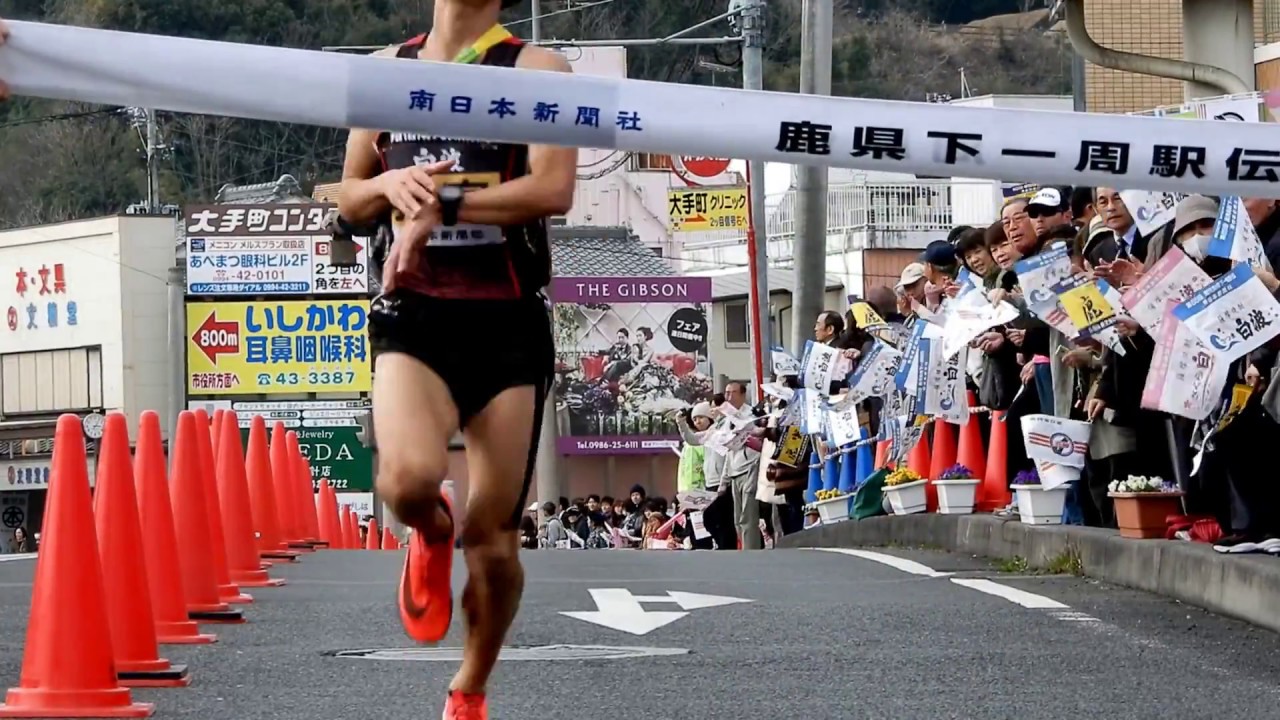 鹿児島 県下 一周 駅伝