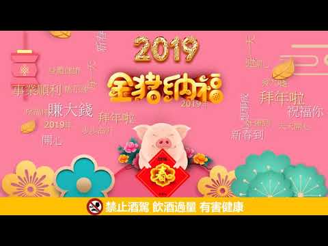 金門高梁酒 108年春節配售專用酒