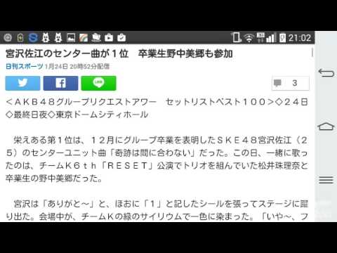 宮沢佐江のセンター曲が１位　卒業生野中美郷も参加