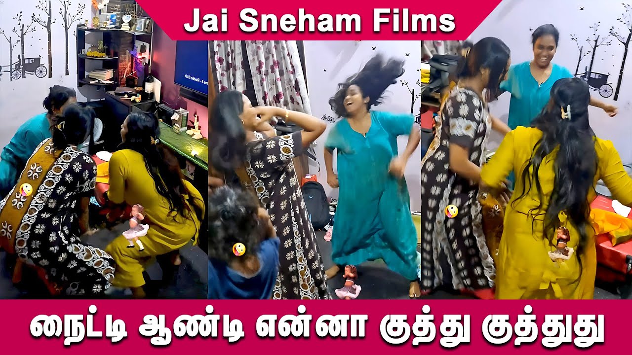 😂😎நைட்டி போட்ட ஆண்டி என்னா குத்து குத்துது Funny Video | Reaction video | #funny #comedy🤩🤣