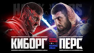 Калмыков VS Перс - ИСТОРИЧЕСКИЙ БОЙ! Hardcore