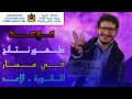 عــاجــل نتائـج الـدورة الأولـى 2025 متاحـة الآن عــلــى مســـار عــاجــل نتائـج الـدورة الأولـى 2025 متاحـة الآن عــلــى مســـار