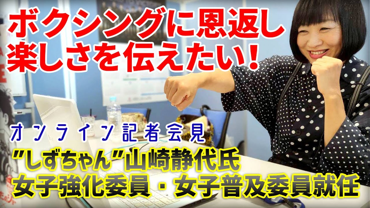 しずちゃんの発言に 山ちゃんが嫉妬 芸能界にいられるのはボクシングのおかげですって Grape グレイプ しずちゃんの発言に 山ちゃんが嫉妬 芸能界にいられるのはボクシングのおかげですって Grape グレイプ
