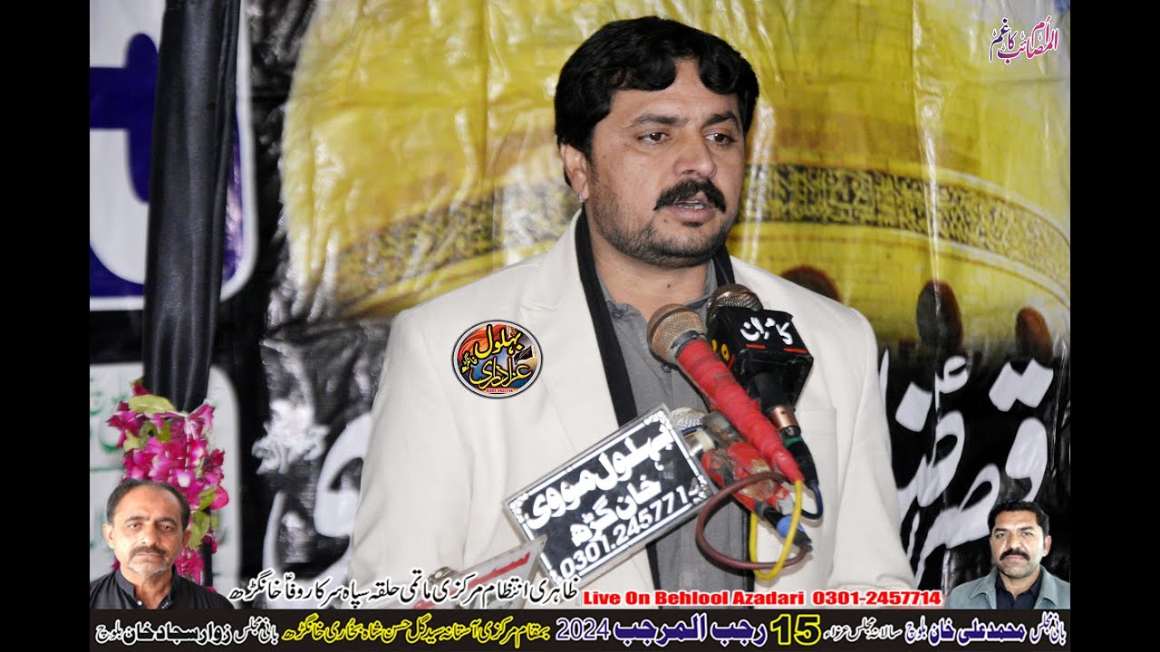 Ilyas Raz Zakir Ilyas Raza Waloha Yadgar 15 Rajab 2024 astana syed gullhasan shah ...