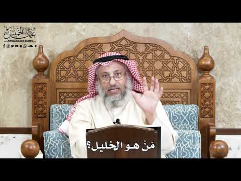 658 م ن هو الخليل عثمان الخميس