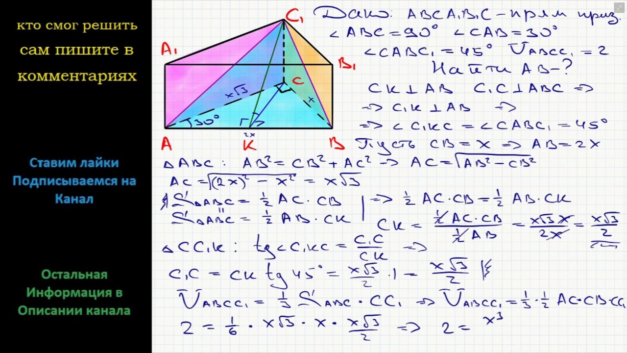 Геометрия В основании прямой призмы лежит прямоугольный треугольник с ...