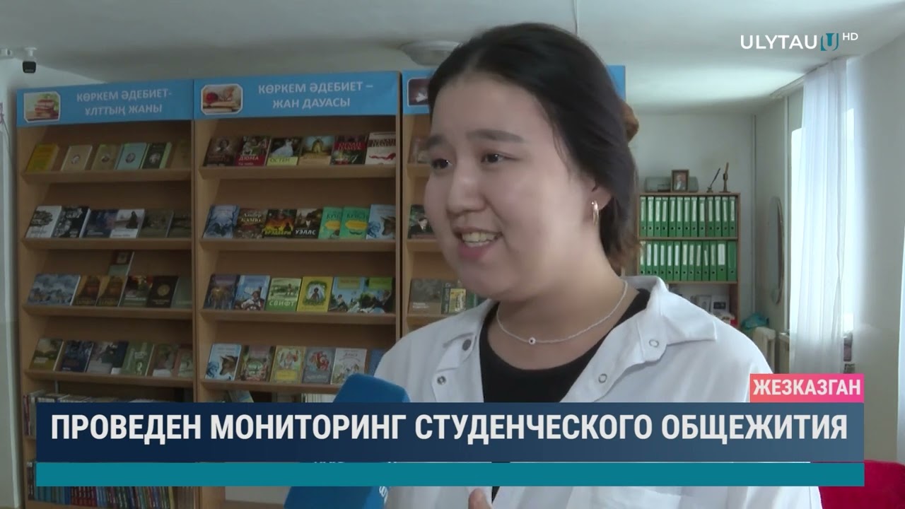 Проведен мониторинг студенческого общежития
