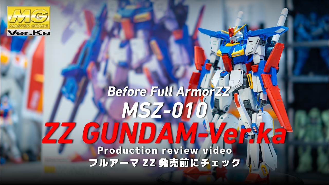 【MG ZZガンダム Ver.Ka】フルアーマーZZ発売直前、まずは“素”の怪物を｜ZZ Gundam Review