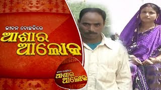 Jibana Do Chakire Ashara Alok Ep 154 | 16 Mar 2019 | ନିଶାସକ୍ତ ସ୍ୱାମୀ ପାଇଁ ଚିନ୍ତାରେ ସ୍ତ୍ରୀ