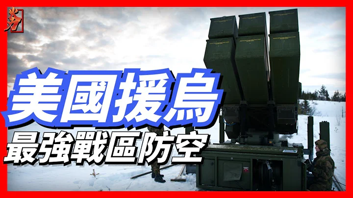 Haimas' bodyguard, NASAMS air defense system joins the war - 天天要聞