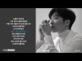 적재(JUKJAE) - 빛 (Feat. 백예린) | 가사