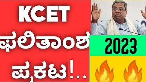 KCET 2023 RESULT DATE OUT..✌️🎉|WHEN IS KCET 2023 RESULT|KCET 2023 RESULT KEA|KCET 2023 KEA UPDATE