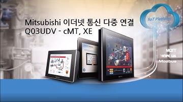 이지뷰 cMT, XE HMI & Mitsubishi Q03UDV 통신하기 (Ethernet)