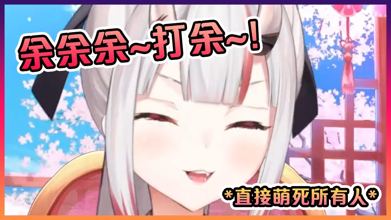 久違說出了名言的大小姐把在場的所有人都被萌死了啊...真不愧是吃可愛長大的!【Hololive中文】【百鬼綾目】