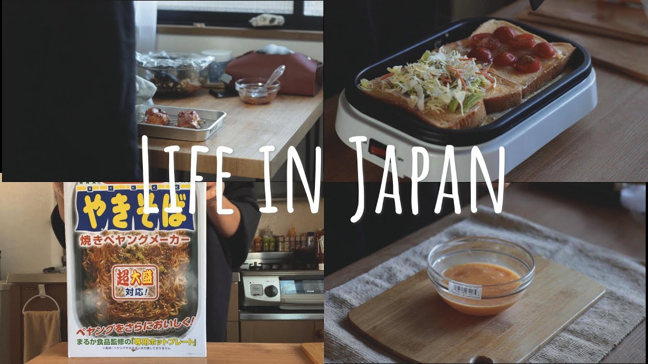 Life in Japan | cooking at home and spending time with friends | Tokyo Vlogs