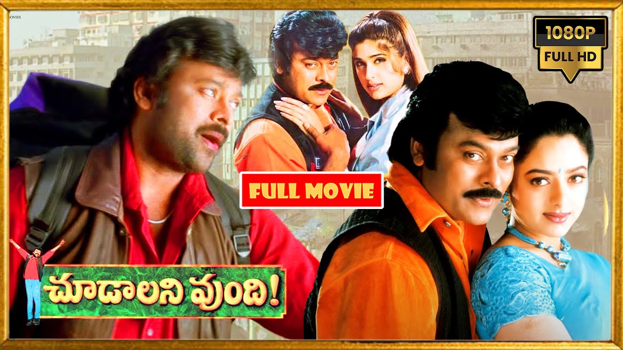 Chiranjeevi Soundarya Anjala Zaveri Telugu FULL HD Action Drama Movie  Kotha Cinemalu