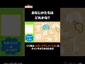 同じ形はどれかな？動物#nokkanaanimation #ノッカーナアニメーション #知育アニメ #shorts