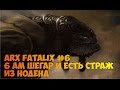 Arx Fatalix крутая RPG прохождение часть 6 Ам шегар и есть страж