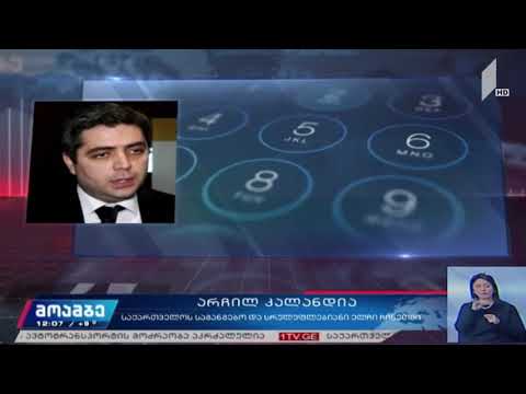 უხანიდან საქართველოს მოქალაქეების ევაკუაცია უახლოეს პერიოდში იგეგმება