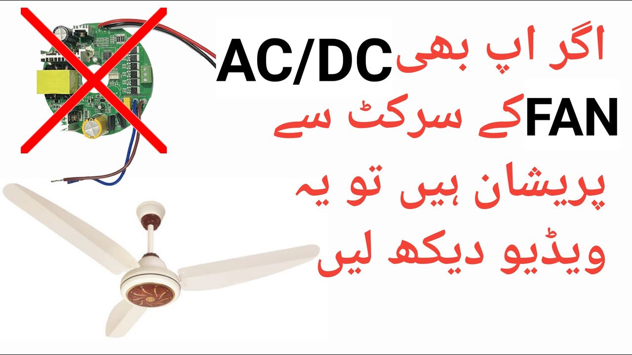 AC DC FAN CIRCUIT PROBLEM SOLVED | ACDC FAN REPAIR | AC DC FAN CIRCUIT ...