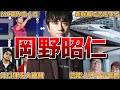 【全部知ってたら古参】ポルノグラフィティ岡野昭仁の面白エピソード50連発