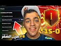 رانك ١ علي حساب من الصفر بعد تغير الكاميرا 