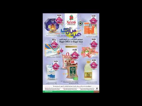 عروض نستو شقراء المجمعة الرس حتى 28 أغسطس 2018