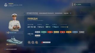 World of Warships: Legends_Анкоридж Кракен justgameplay