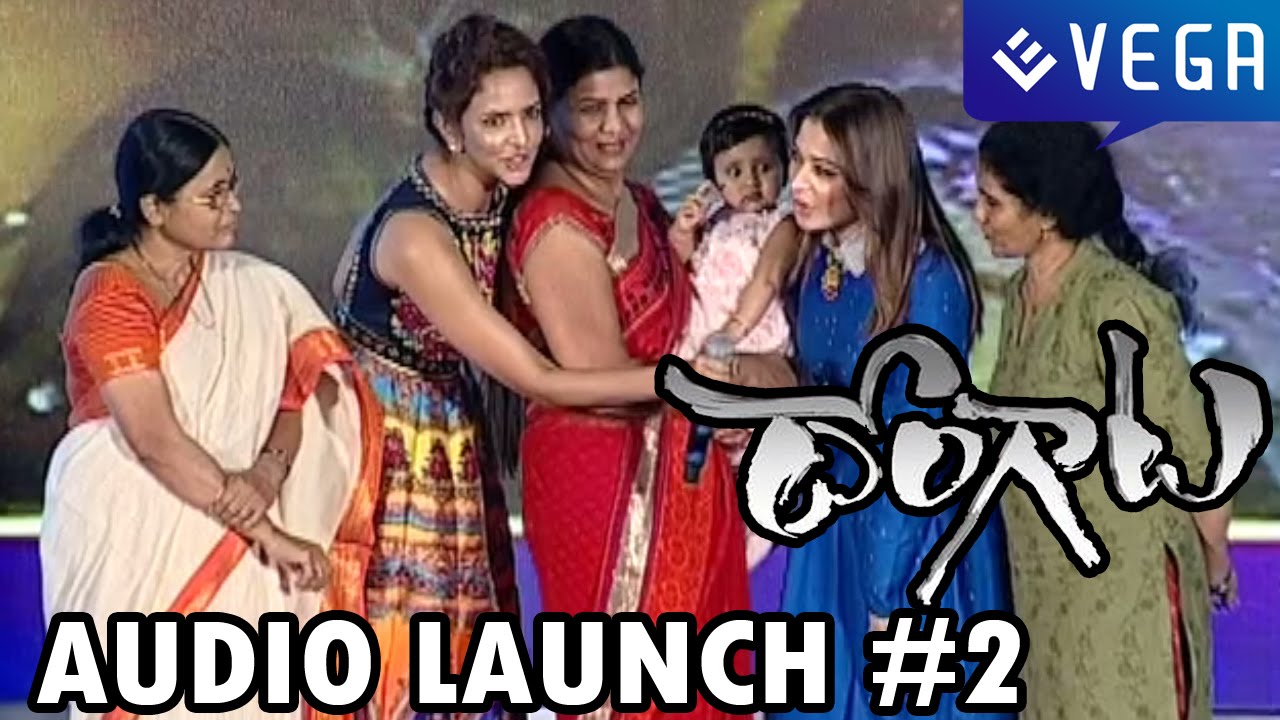 Dongaata Movie Audio Launch : Part 2 : Manchu Lakshmi : Latest Telugu Movie 2015