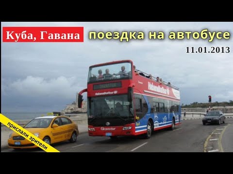 Автобус т 53. Белорусские автобусы на Кубе 2020-2021. Маршрутка Нальчик Куба. Как выглядит автобус в Кубе. 119 Автобус Кубовая.