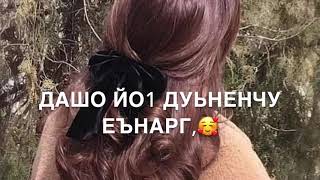 Ашура❤️Дала декъал йойла хьо