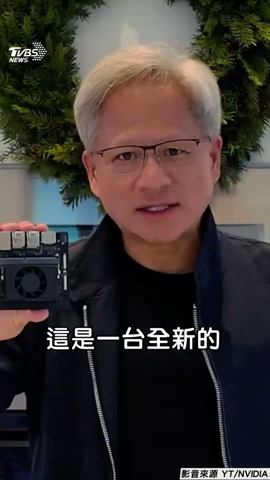 黃仁勳KUSO烤箱端出全新「AI超級電腦」 大推3亮點「問牠」:覺得蝦款？｜TVBS新聞@TVBSNEWS01