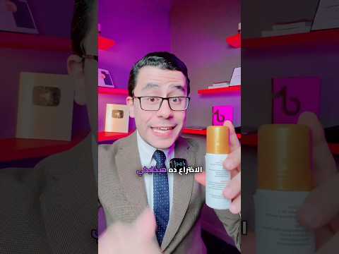 افضل مزيل عرق لتفتيح الابط