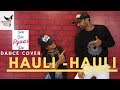 Hauli Hauli : Dance Cover | De De Pyaar De | Ajay Devgn, Tabu, Rakul | Neha Kakkar