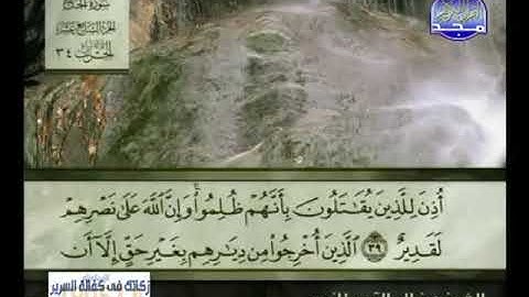 سورة الحج الشيخ خالد القحطاني