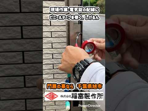 銚子市 求人 溶接組立 移住 #shorts