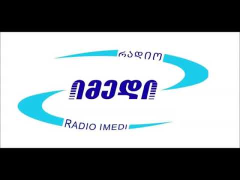 რადიო იმედი შერჩევით სამართალზე...