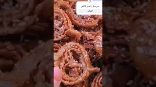 شباكية مجعبة  معلكة ولذيذة