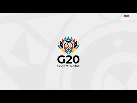 تغطية خاصة من مركز الاتحاد للأخبار ل قمة العشرين بجنوب أفريقيا