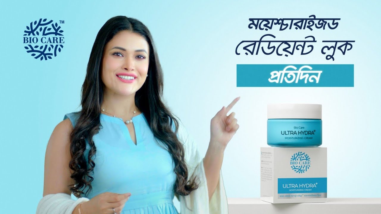 Moisturizing Cream | Radiant Look | Skin Care | Bio Care Ultra Hydra+ ...