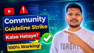 How to Remove Community Guideline Strike on YouTube | Community Guideline Strike Kaise Hataye |